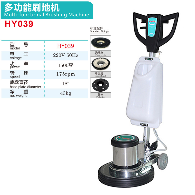 超宝多功能刷地机酒店商场地毯洗地清洁打蜡起蜡抛光擦地机HY039T
