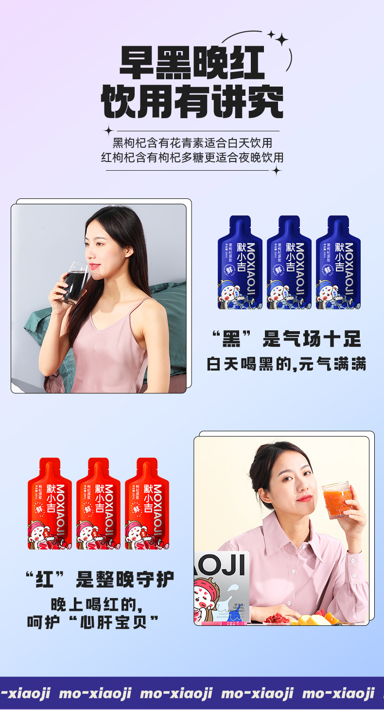 Black and Red Goji Berry Juice Concentrate 1.8L 60 Sachets Fresh Pressed Wolfberry Drink key features