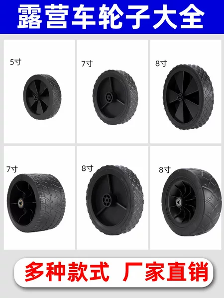 Universal Wear-Resistant Tires for Camping Vehicles, Suitable for Multiple Models, Camping Folding Bike Wheels, Wheel Accessories, Rubber Bearing Wheels