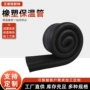 高密度隔音隔热阻燃保温管