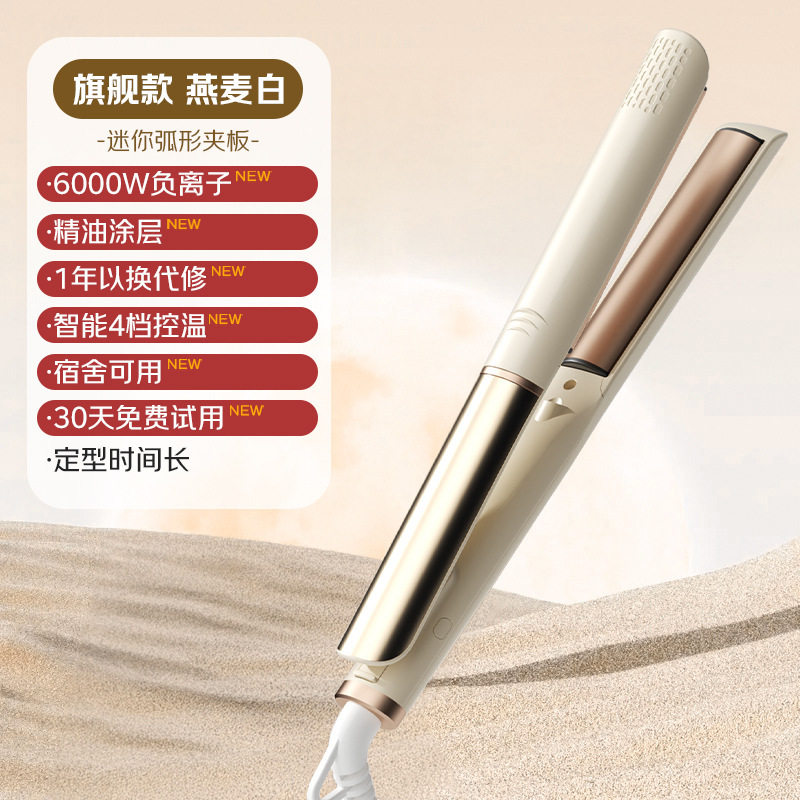 弧形高颅顶夹板负离子润发三分钟定型持久造型宿舍必携垫发根神器|undefined