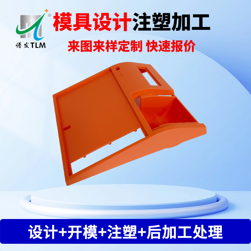 ABS塑料外壳注塑加工 蓝牙音箱加湿器电源智能插座玩具异形件注塑