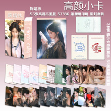 新款鞠婧祎应援高颜小卡55张春日来信剧照纯欲写真合集周边LOMO卡
