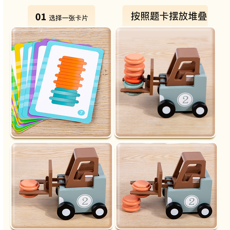 Children's wooden forklift battle game exercise baby logical thinking concentration memory early education educational toys