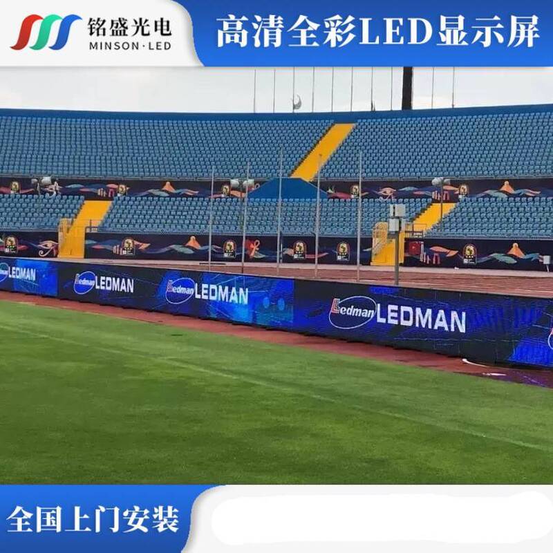 P10 outdoor stadium LED display LED sports screen Stadium fence LED screen LED Stadium advertising screen