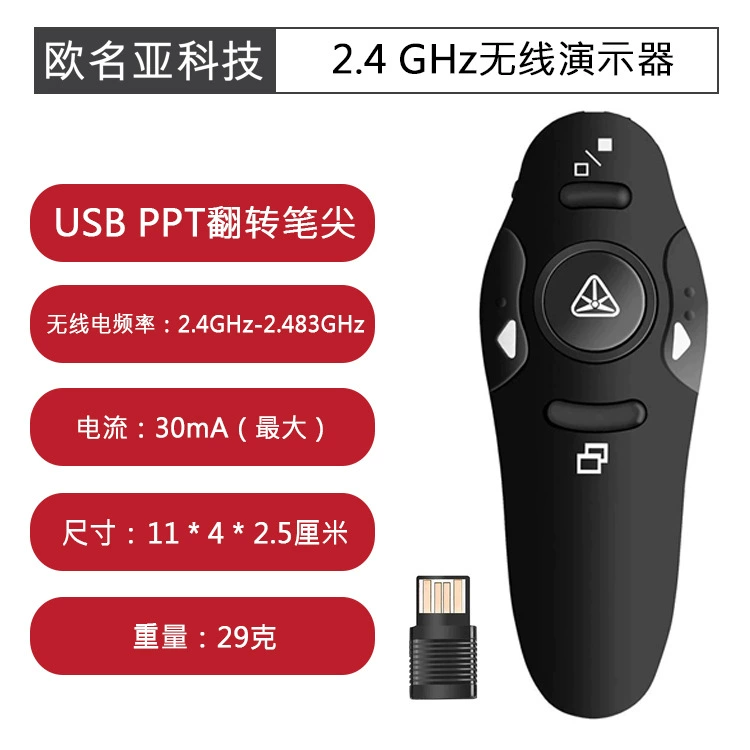 2.4 ГГц беспроводной USB Powerpoint Презентация PPT страница переворачивания офисного компьютера слитка