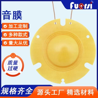 定制 20w 1英寸 25.4mm直径高音喇叭音圈25芯铜线圈树脂响纸振膜