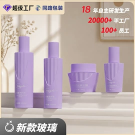 化妆品包装;喷雾瓶;护肤品包材