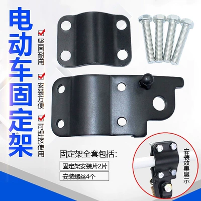 Electric Vehicle Support Stand, Single Stand Fixed Base, Motorcycle Side Stand Connecting Piece, Punch-Cut Part, Parking Stand, Side Stand Accessories