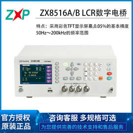 致新ZX8516A 8516B高精度数字电桥LCR测量仪元件分析 高频200KHz