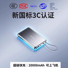 新国标3c认证自带线快充超薄小巧充电宝大容量10000毫安移动电源