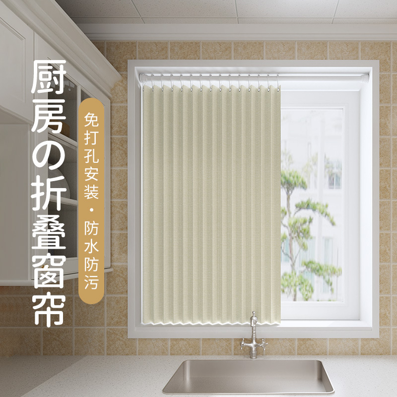 Factory direct supply toilet small window short curtain non-perforated folding small curtain shading waterproof thickened curtain