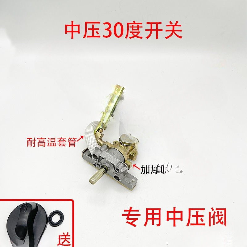 Medium and High Pressure Stove Digital Ignition Switch Liquefied Gas Commercial Wok Stove Lighter Stove Head Assembly Accessories