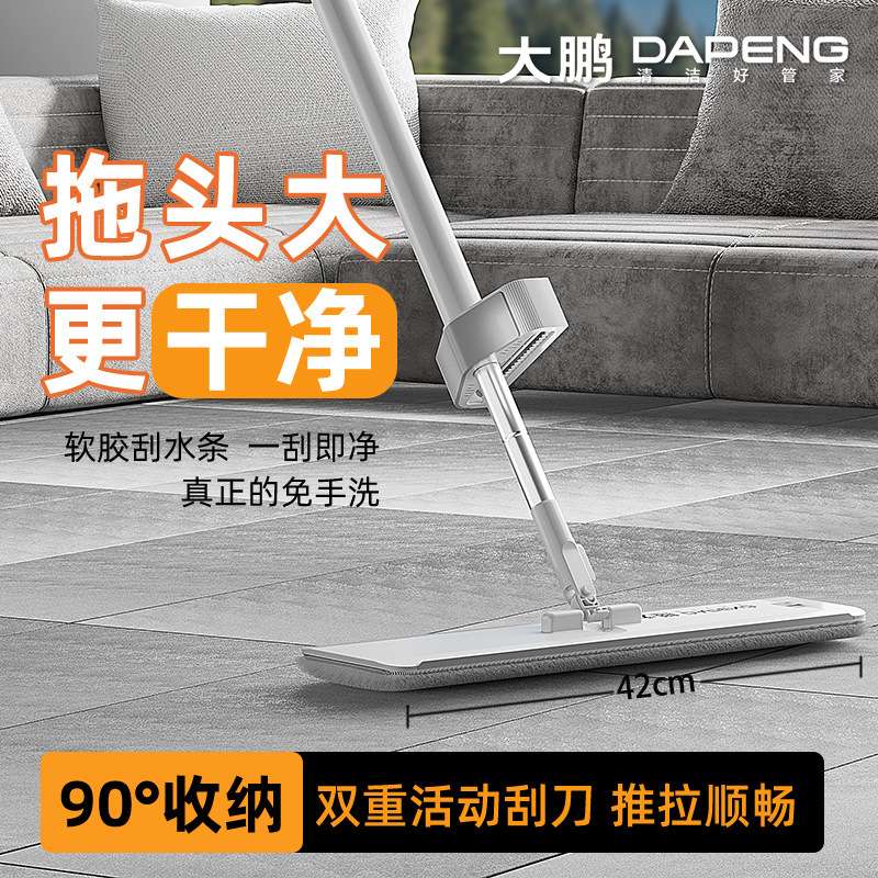 [Hot-Selling Item] Factory Direct Sales Hand-Washable Flat Mop, Wet and Dry Mop, Clean and Absorbable Household Mop