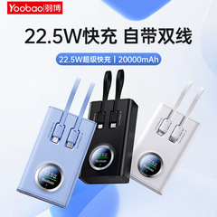 羽博充電宝20000ミリアンペア自己帯線PD急速充電2万大容量携帯移動電源適用華為