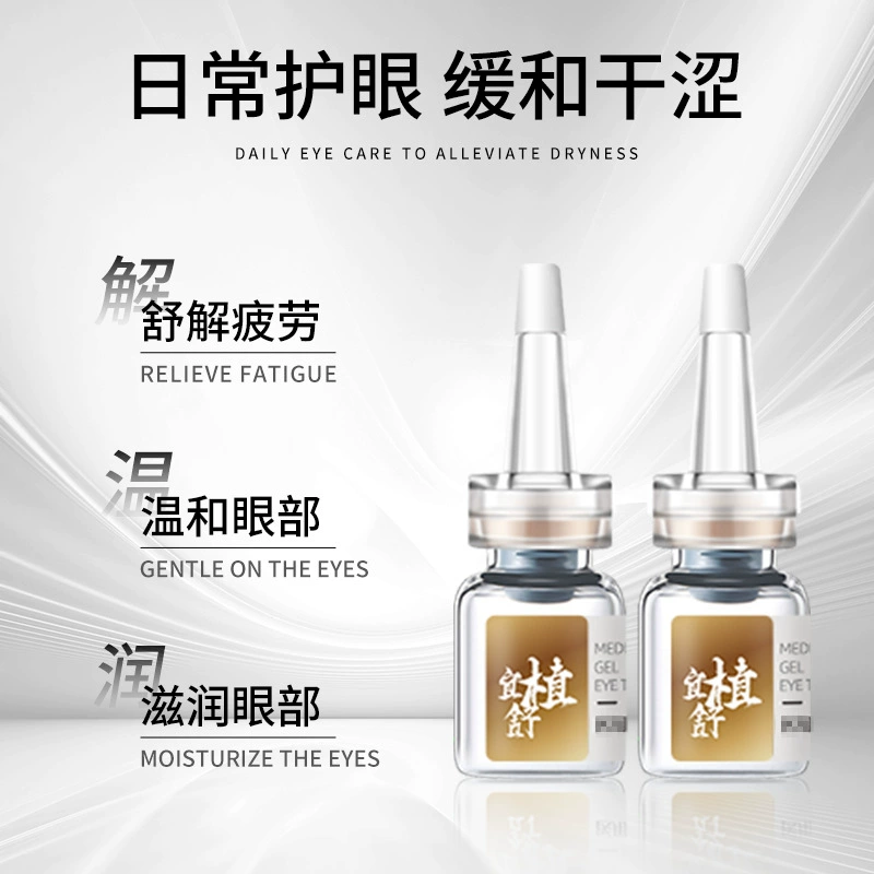 Готовая коробка для ухода за глазами для салонов красоты без подвесной сетки для защиты и увлажнения глаз, элитная больничная линия, производитель оптовой продажи и доставки в офлайн-режиме.