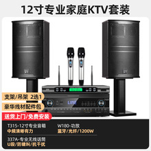 扬子12寸三分频家用卡拉OK音响套装全套娱乐音箱系统专业ktv音响