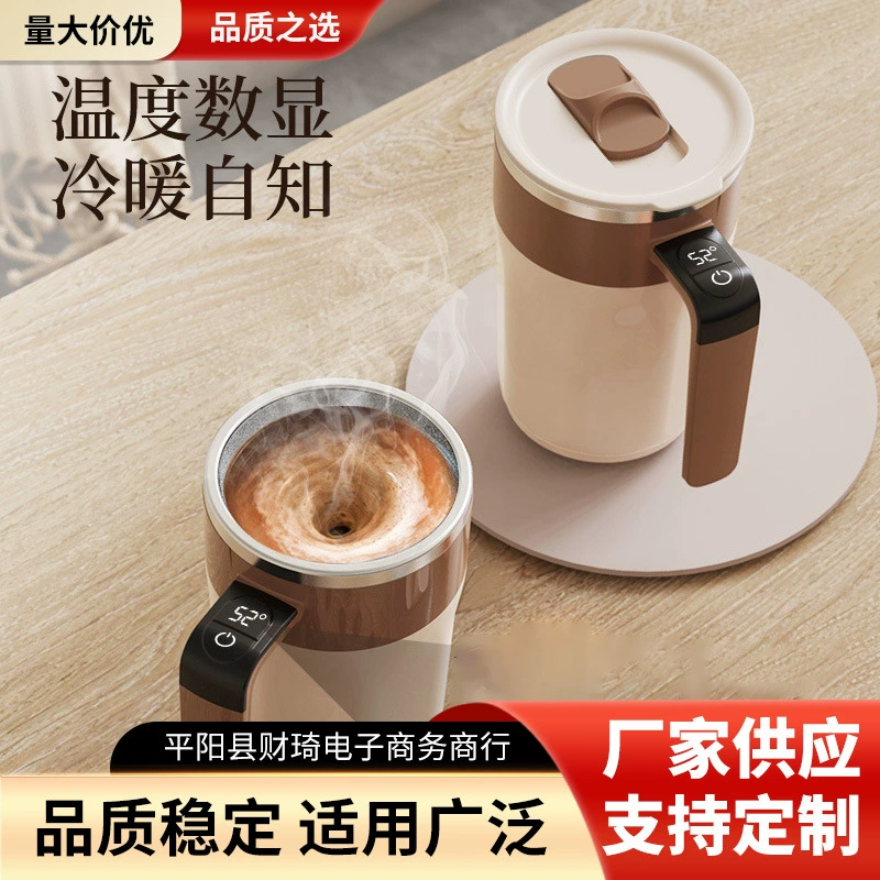 Новая автоматическая чашка смешивания кофе молоко чашка 316 из нержавеющей стали зарядная температура цифровой дисплей интеллектуальная чашка смешивания