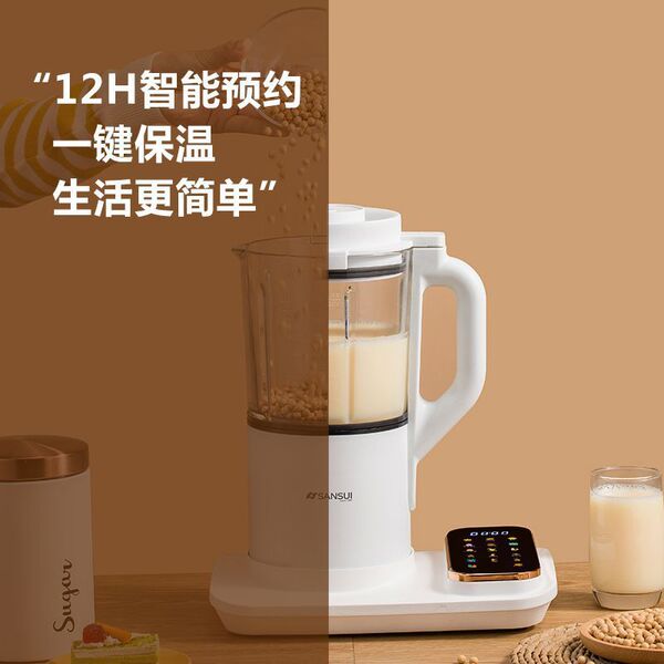 Japan SANSUI landscape soymilk machine 1.6L large -capacity…