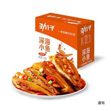 劲仔小鱼仔小鱼干湖南产零食小包装休闲海味零食官方旗舰店