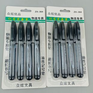 Four marker pens board stationery big pen two yuan commodity student supplies 2 yuan department store joining