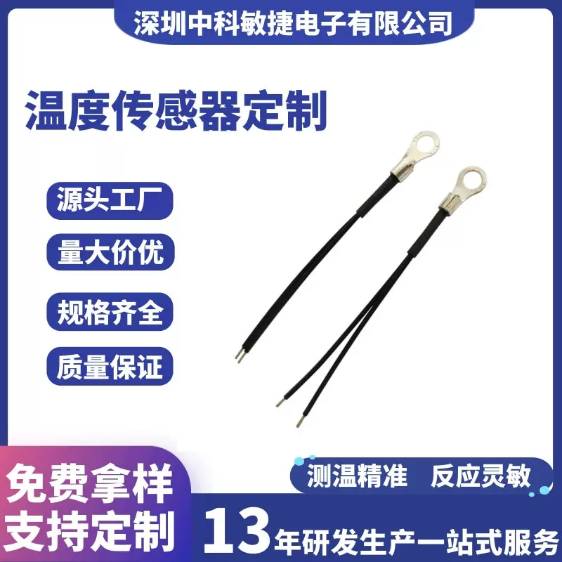 温度传感器防水耐高温高精度温控探头ntc热敏电阻温度感应器定制