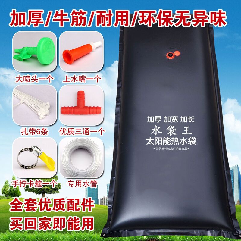Solar Water Bag Hot Water Bag Bath Roof Outdoor Simple Water Bag Thickeneded Large Rural Household Bath Bag Solar Water Bag Hot Water Bag Bath Roof Outdoor Simple Water Bag Thickeneded Large Rural Household Bath Bag