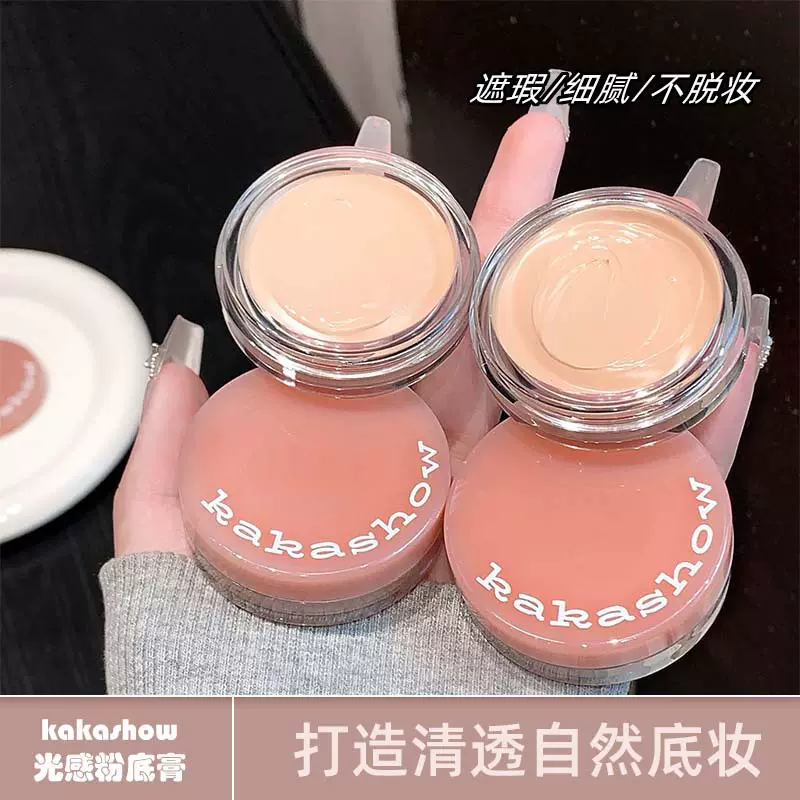 kakashow光感粉底膏持久不易脱妆滋润细腻自然清透遮瑕粉底霜粉底