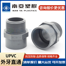 UPVC����ֱ�ӽoˮpvc�ρ����z�ܼ����ݼy���^�oˮ�ܹ��^��zֱͨ