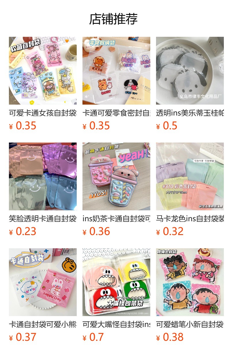 预览状态下无法点击,发布后,可点击跳转到对应的商品页面