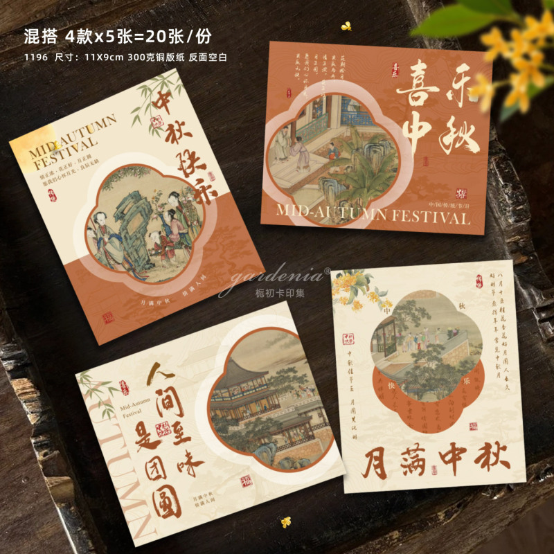 中秋团圆吊牌安康纳福顺遂美好寓意吊卡设计月饼礼盒装饰卡片|undefined