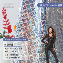 现货烫金冲孔面料 舞蹈演出服欧美风时装背景装饰布烫金冲孔面料