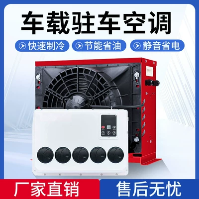 Automotive air conditioning 24v refrigeration intelligent frequency conversion