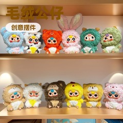 既製品の3歳の干支ビッグドールぬいぐるみシリーズブラインドボックストレンディなペンダントクリエイティブかわいい人形