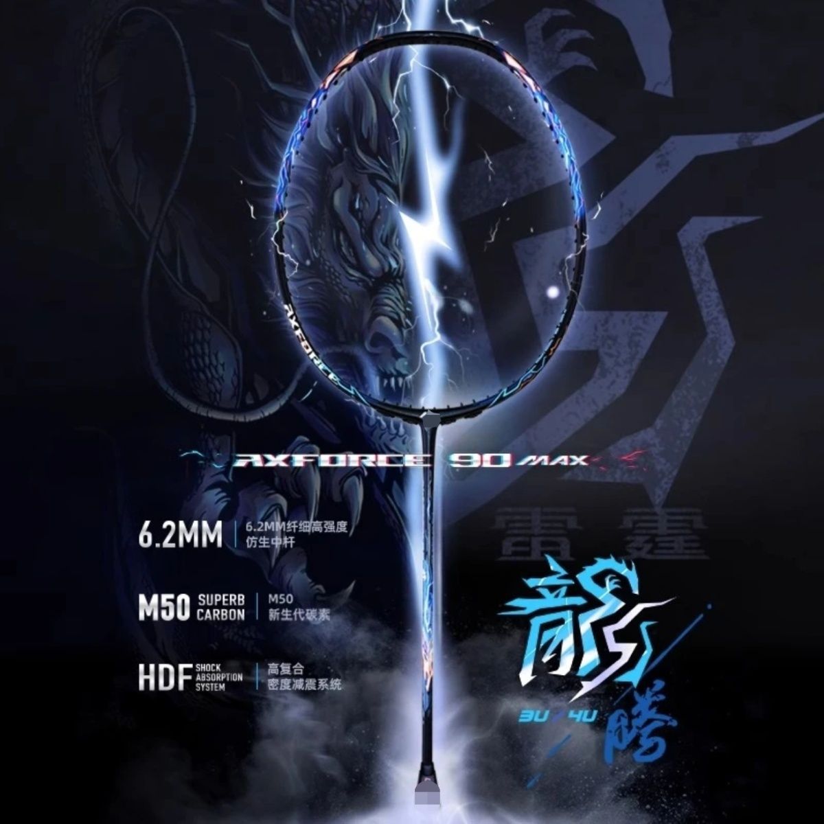 Thunder 100 Thunder 80 Warhammer 9000 Badminton Racket Full Carbon Resistant Professional Offensive 4U High Definition