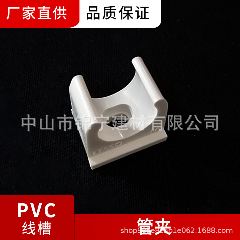 广东联塑阻燃绝缘pvc电工套管配件塑料管卡管夹一级代理厂价直供