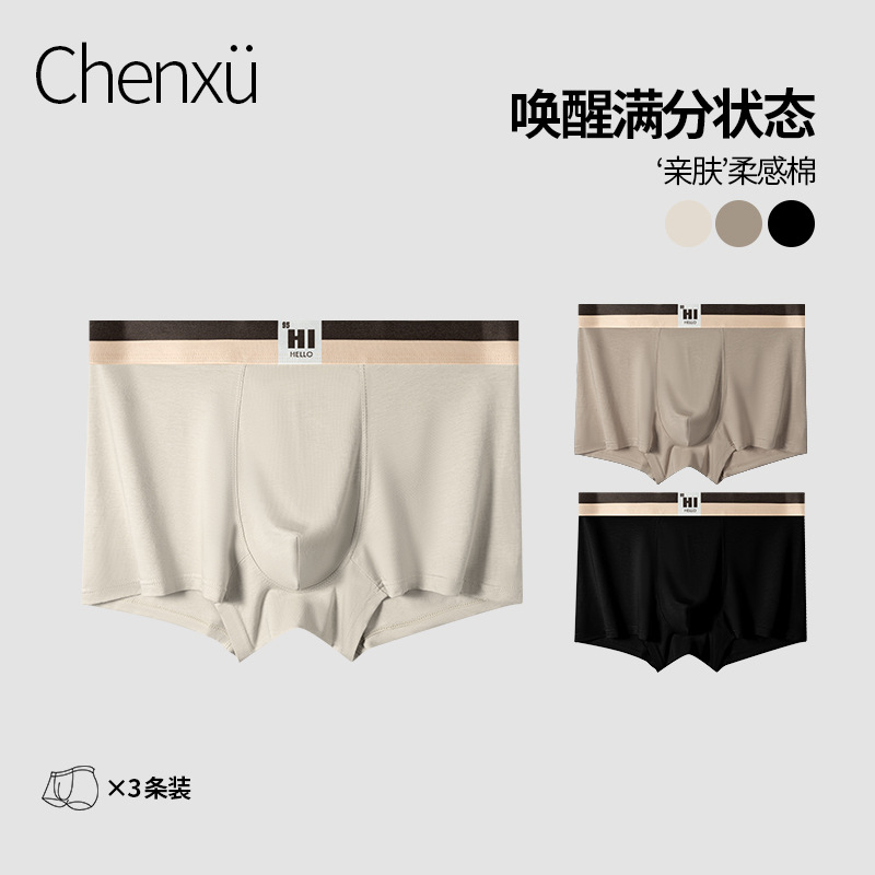 Pantalones íntimas de hombre de algodón de verano universitario, pantalones de cuatro pantalones grandes transpirables, pantalones planos, pantalones íntimas para chicos