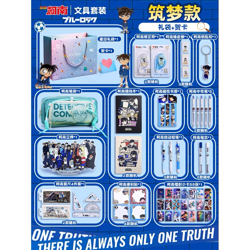 名探偵コナン 学生文具箱 ペンケース 誕生日プレゼント 男の子 ブラインドボックス 誕生日記念品 文具セット|undefined