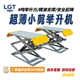 举升机;其他维修设备;校正仪