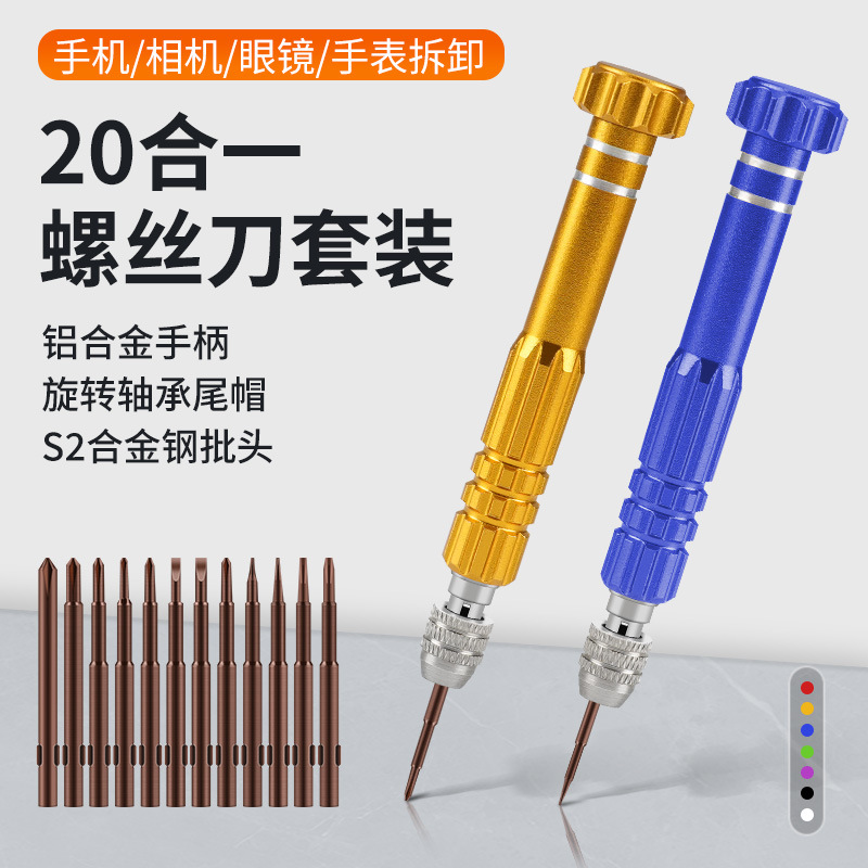 手机专用拆机工具小型维修螺丝刀套装适用苹果iPhone五角星六角批