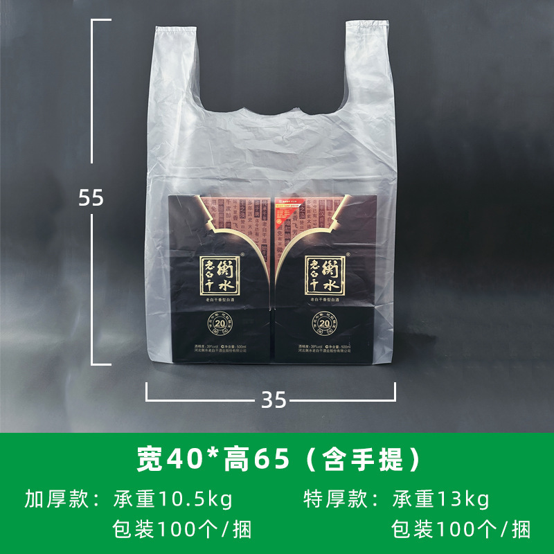 透明塑料手提袋食品袋食品级全新料超市蔬菜用打包袋背心袋定制|undefined