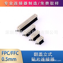 ����TF38 FPC/FFC 0.5mm�g�����N���_5.2H���wʽ�����ž���6P-70P