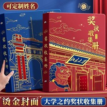 a4男孩女孩荣誉证书a3画册收纳神器文件夹儿童相册收藏奖状收集册