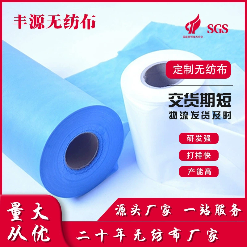 Маска нетканого материала полипропиленовый нетканый материал ПП нетканый материал новый материал источник производитель готовый запас