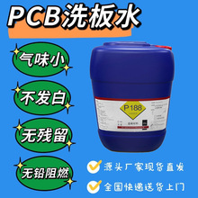 ˮ����ϴ����·��pcba�·�峬�����㾫����Ӄx���h��ϴ��ˮ