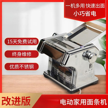 超推荐家庭版家用电动切面机压面机面条机免拆刀不锈钢小型自动型