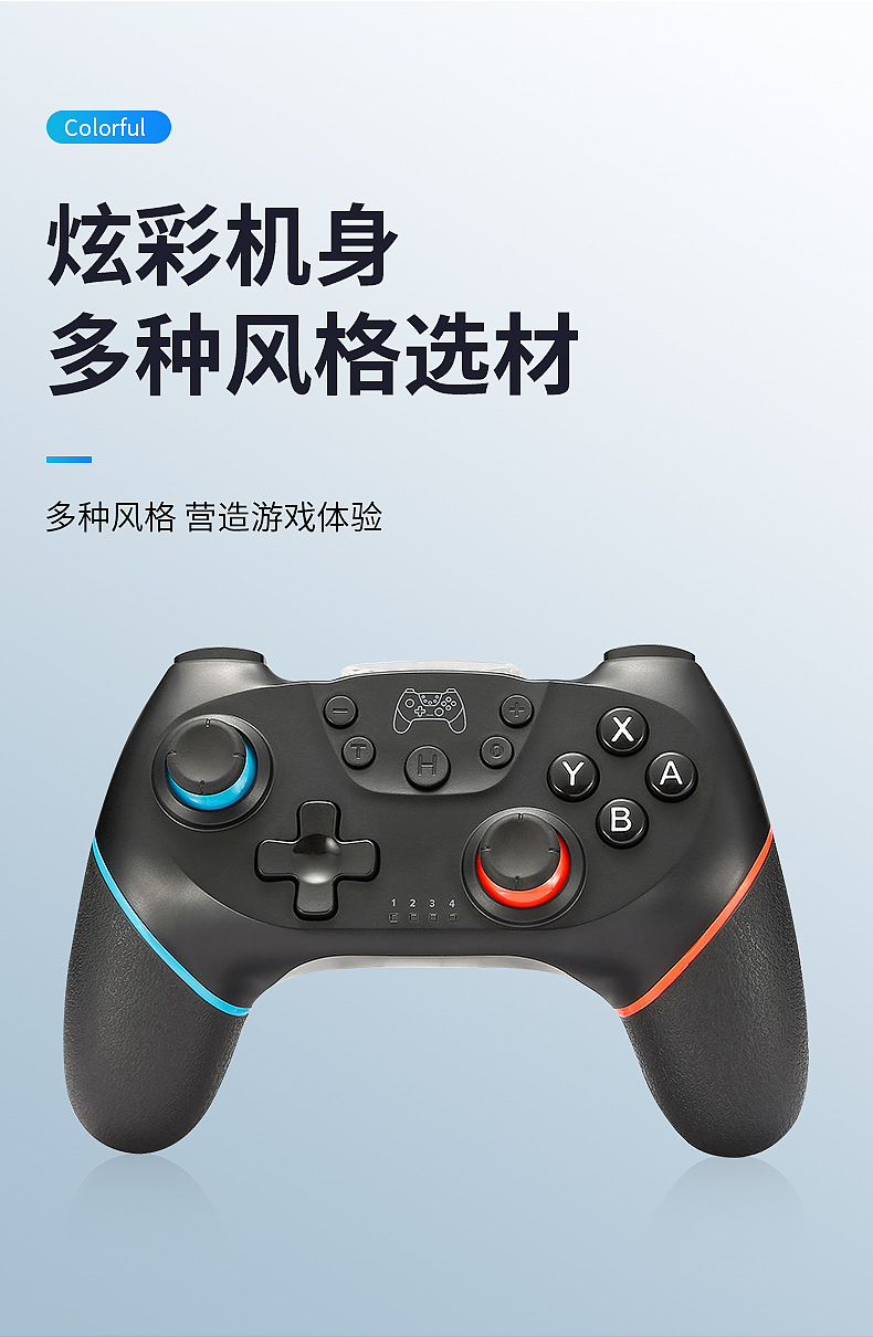 私模包胶Switch PRO全功能蓝牙带6轴游戏手柄 Switch无线游戏手柄详情5