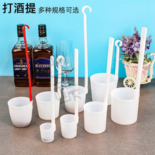白色打酒提子打酒器酒吊子酒勺子塑料盛酒器酒窖酒缸打酒提盛酒勺