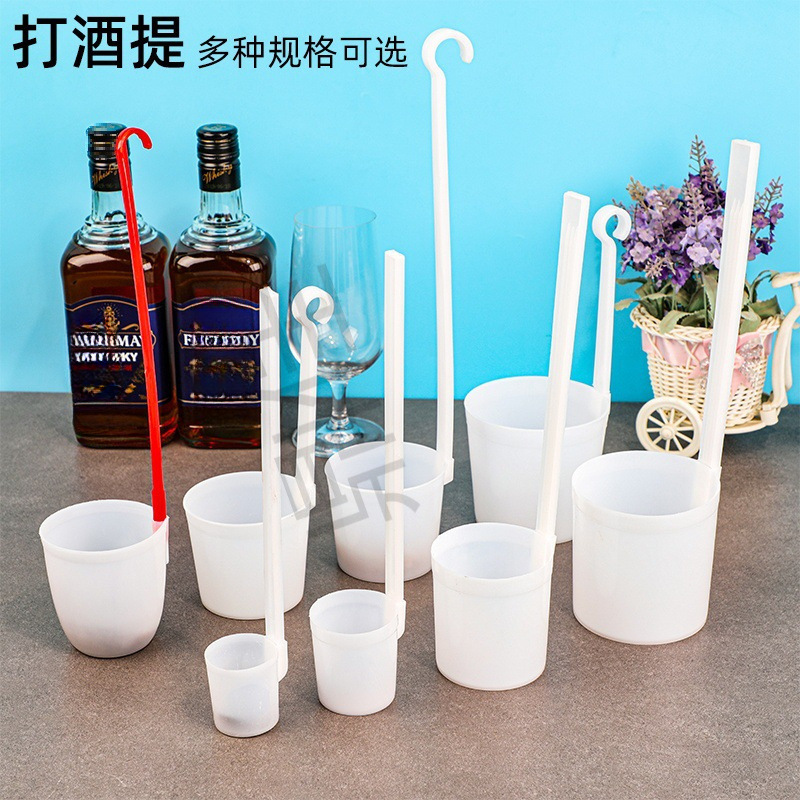 白色打酒提子打酒器酒吊子酒勺子塑料盛酒器酒窖酒缸打酒提盛酒勺