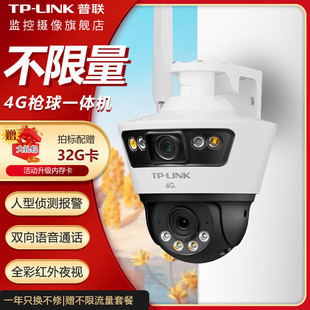 TP Dual Screen Gun Ball Integrated Outdoor Waterproof 4G Built-in Lifetime Traffic Free Mobile Phone Surveillance Camera 669F4G